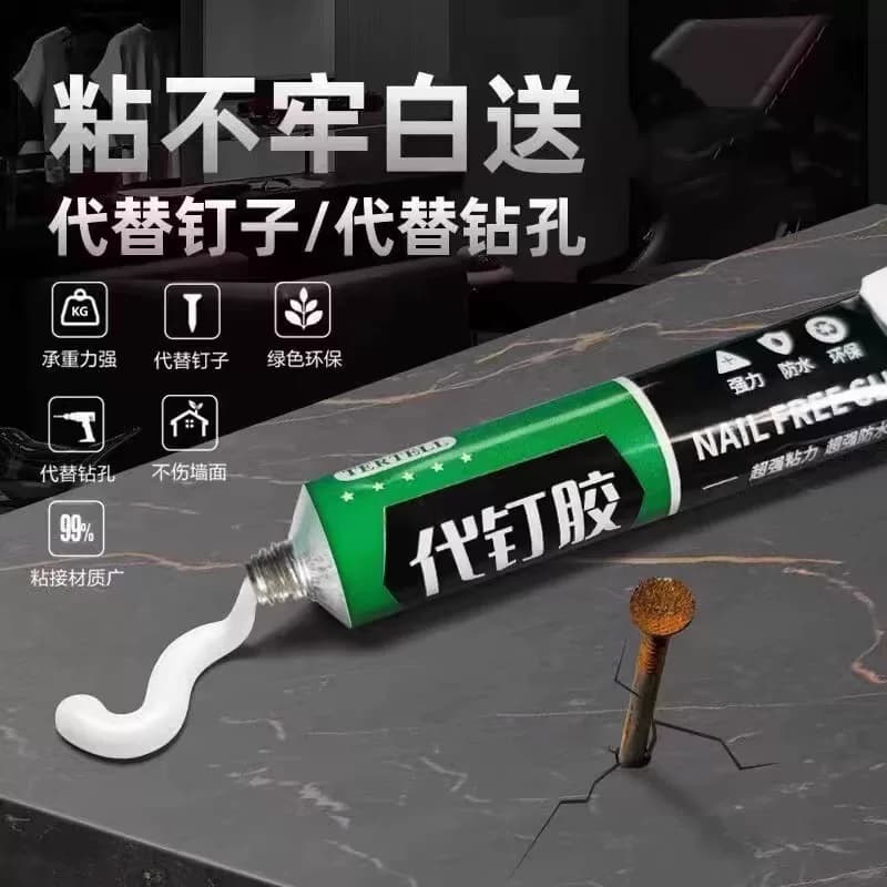 免钉胶玻璃胶防霉防水代钉胶万能强力胶免打孔结构胶瓷砖粘墙面胶 - 缩略图4
