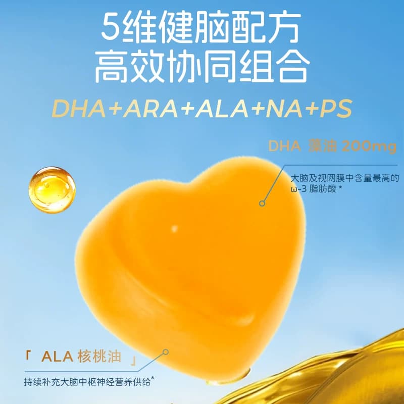江中营养包软糖儿童蓝莓氨基丁酸综合补充营养品保健品官方药房 - 缩略图3