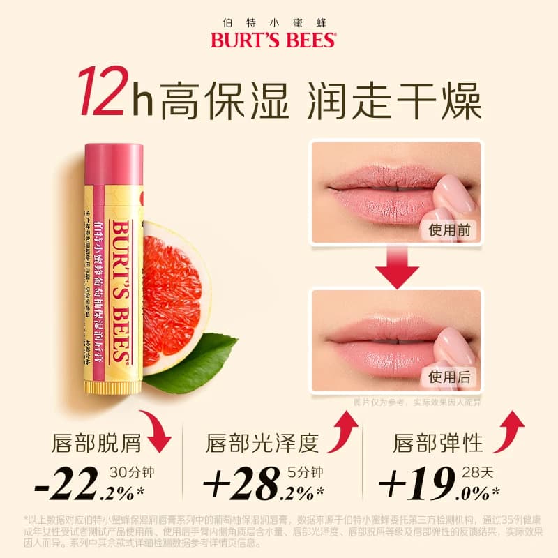 美国品牌伯特小蜜蜂皇牌润唇膏女保湿补水防干裂口红burtsbees - 缩略图3