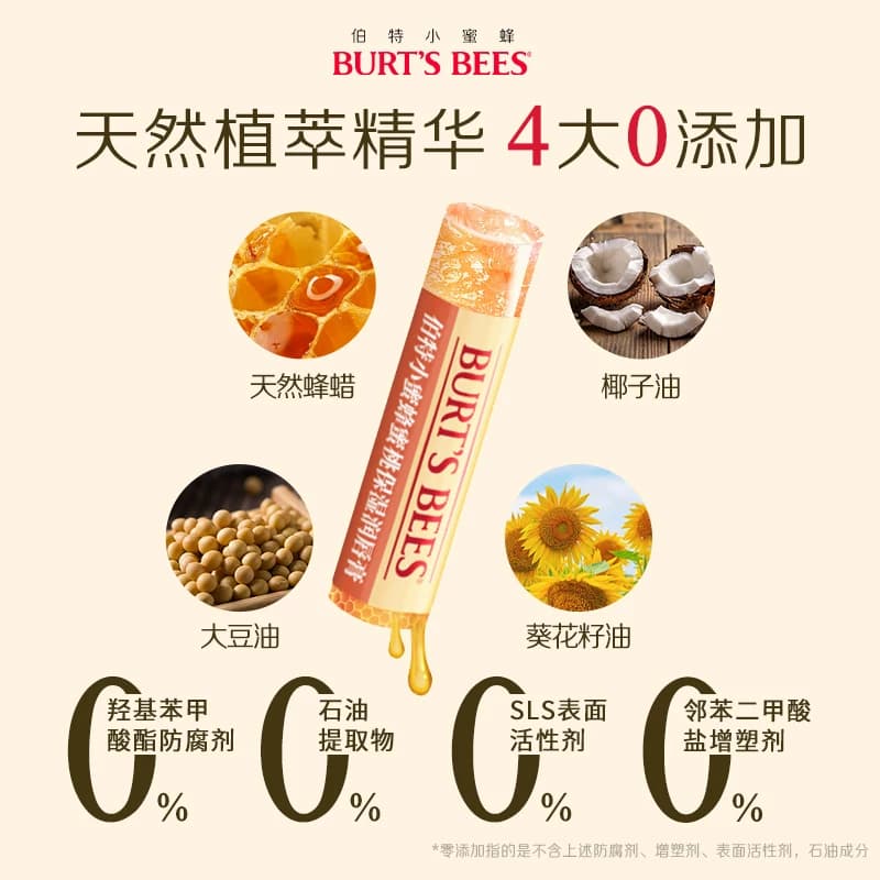 美国品牌伯特小蜜蜂皇牌润唇膏女保湿补水防干裂口红burtsbees - 缩略图2