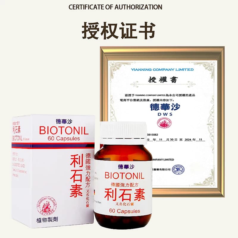 德国配方强力消石素香港原装进口德华沙利石素溶石肾结石排石药 - 缩略图3