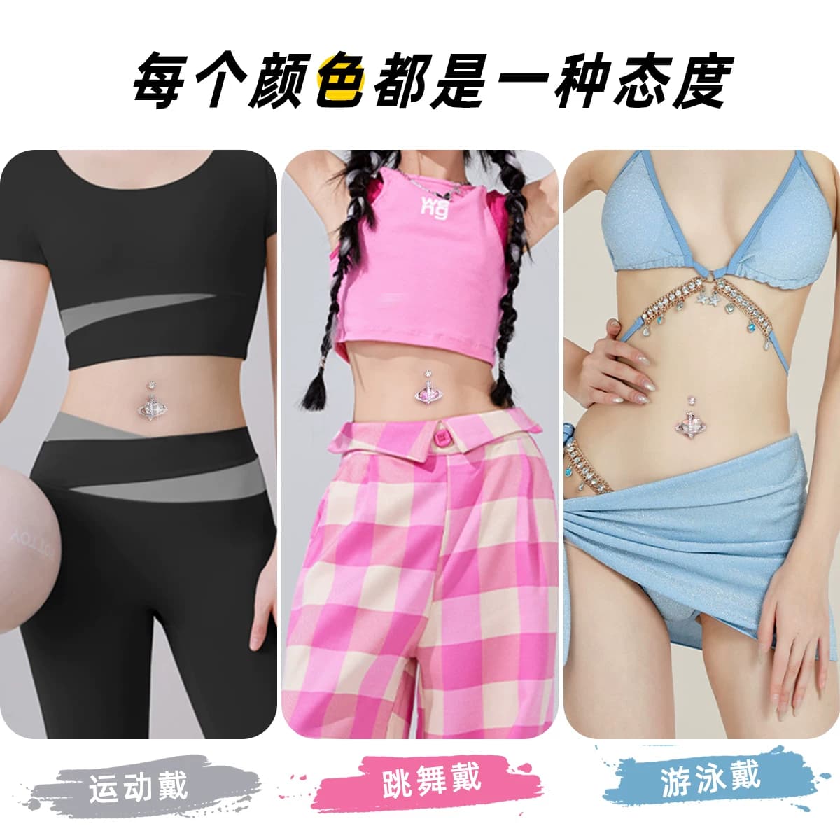 免打孔肚脐钉环无需打孔洞辣妹假贴爆闪爱心肚皮舞表演个性装饰品 - 缩略图5