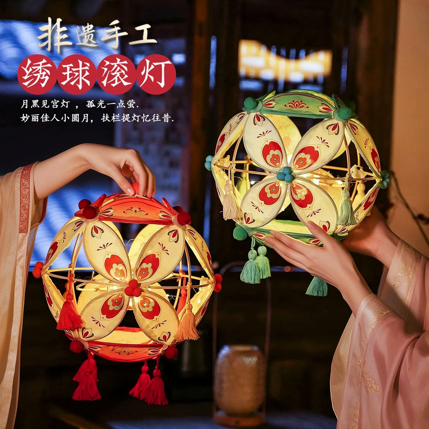 中秋节非遗滚灯手工灯笼diy材料竹编绣球古风花灯明灯引舞蹈道具 - 缩略图3