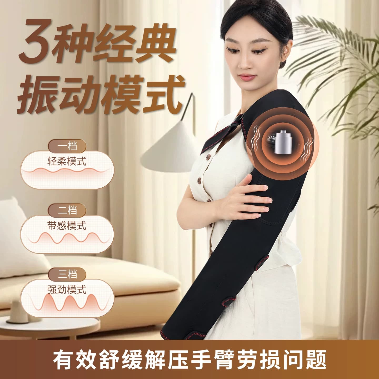 七夕礼物Sarcar红光加热手臂按摩仪肩膀胳膊红外热敷神器经络疏通 - 缩略图4