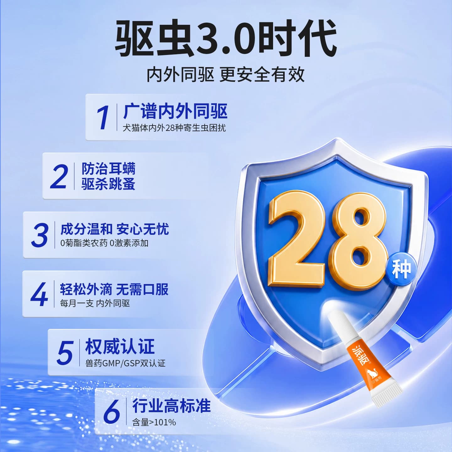 派迪诺猫咪驱虫药狗狗体内外一体宠物驱耳螨跳蚤虱子体外驱虫滴剂 - 缩略图3