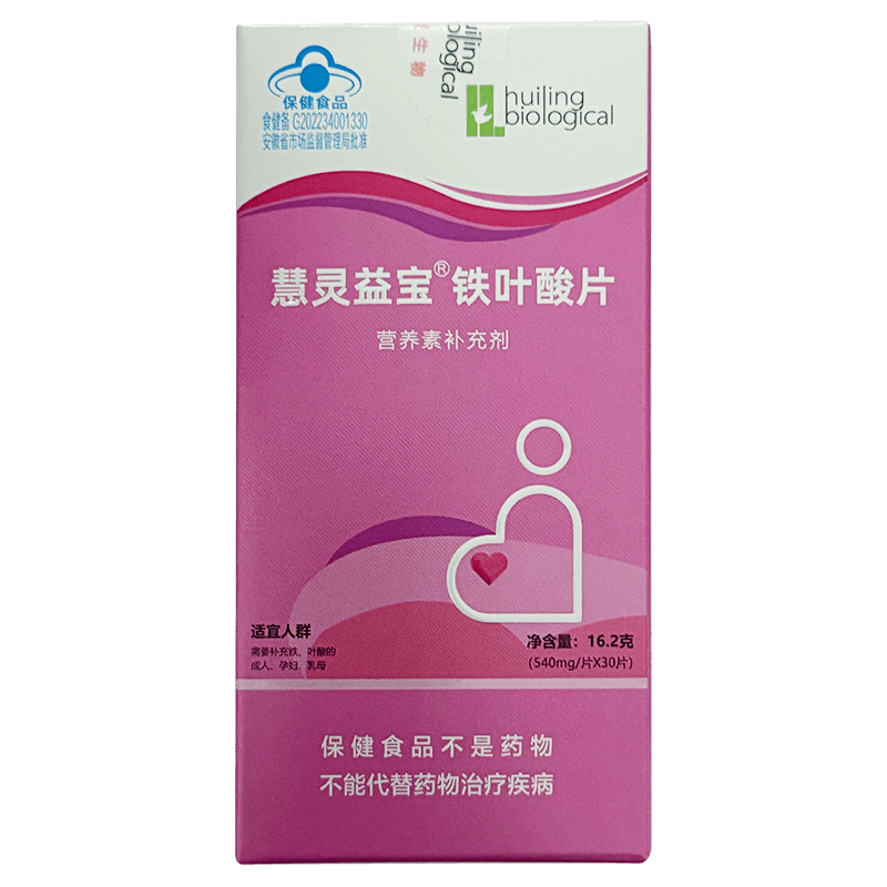 慧灵益宝®铁叶酸片(0.54mg/片*30片)成人男女孕妇乳母补充铁叶酸 - 缩略图3