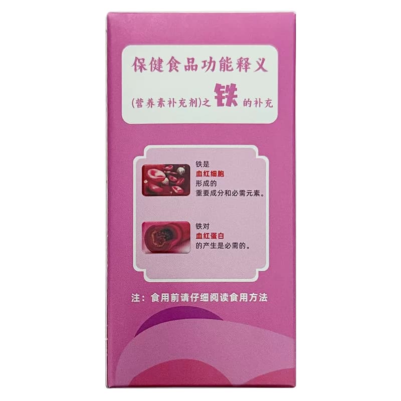 慧灵益宝®铁叶酸片(0.54mg/片*30片)成人男女孕妇乳母补充铁叶酸 - 缩略图5