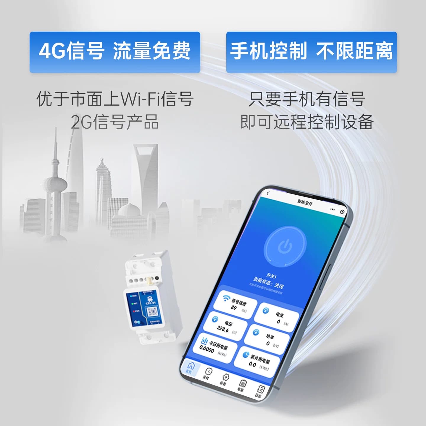4G手机远程控制开关无线智能遥控水泵路灯定时断路器电源控制220V - 缩略图4
