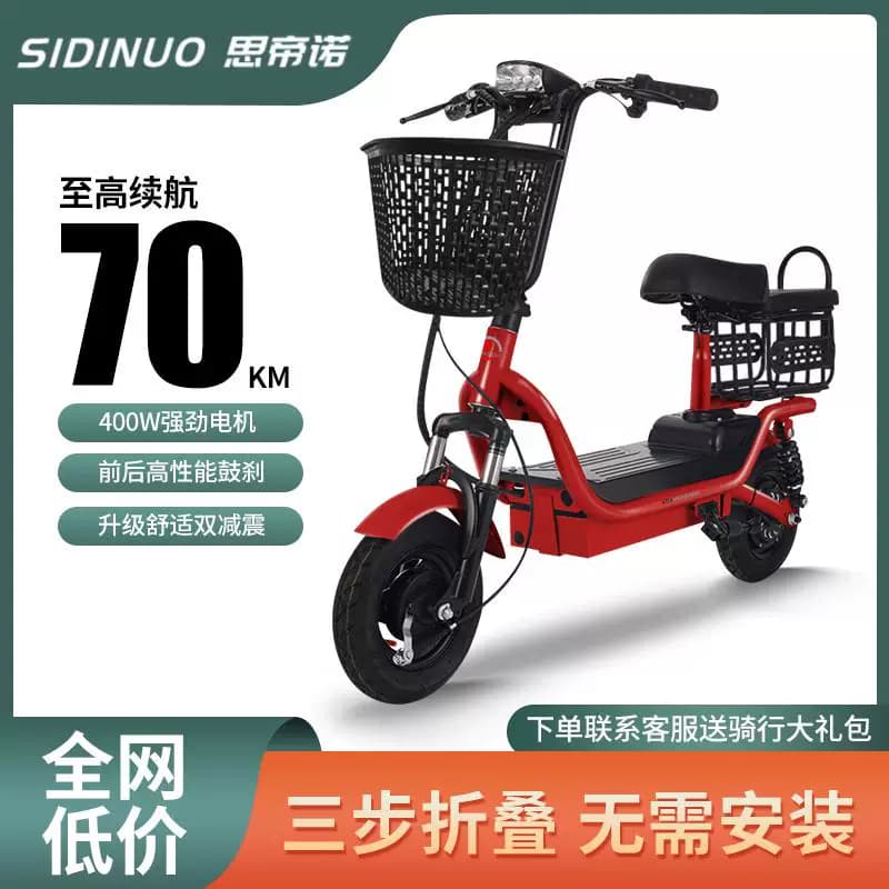 思帝诺免上牌新款电动滑板车锂电俩轮代步车男女便携折叠电动车 - 缩略图3