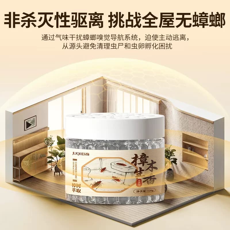 巨奇香樟木驱蟑螂魔盒植物精油温和安全驱虫防蟑螂无污染隐形防护 - 缩略图5