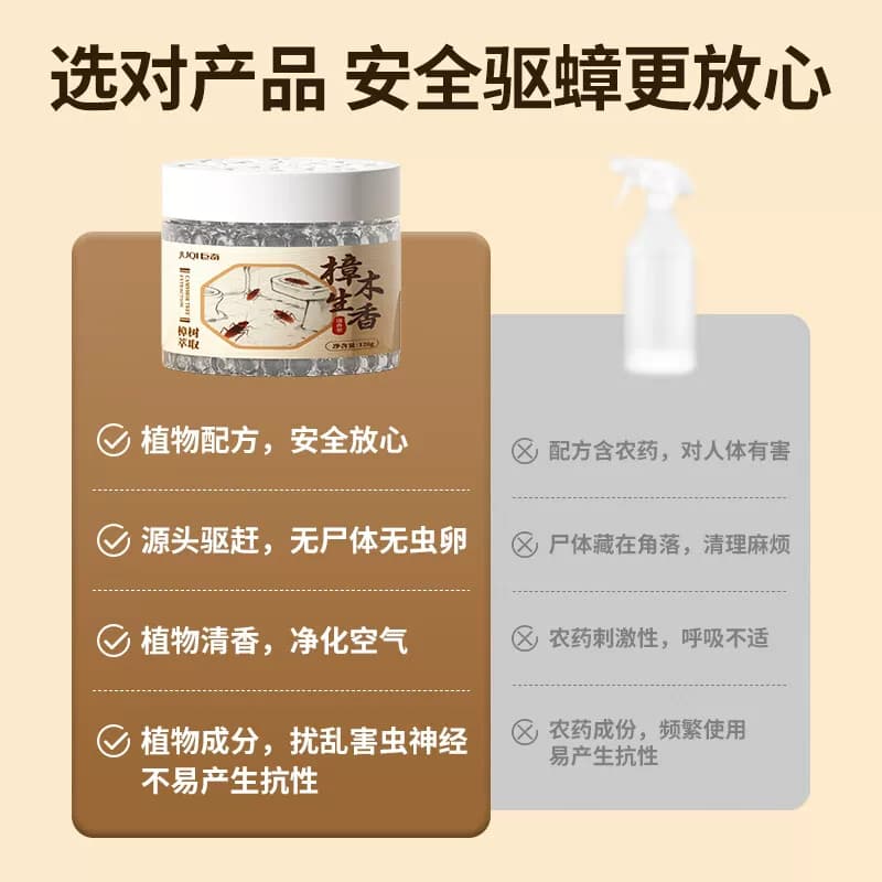 巨奇香樟木驱蟑螂魔盒植物精油温和安全驱虫防蟑螂无污染隐形防护 - 缩略图3