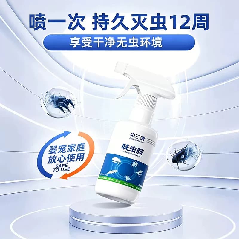 中三清呋虫胺杀虫剂家用室内蟑螂药全窝跳蚤药灭蚂蚁除驱虫喷雾Q - 缩略图3