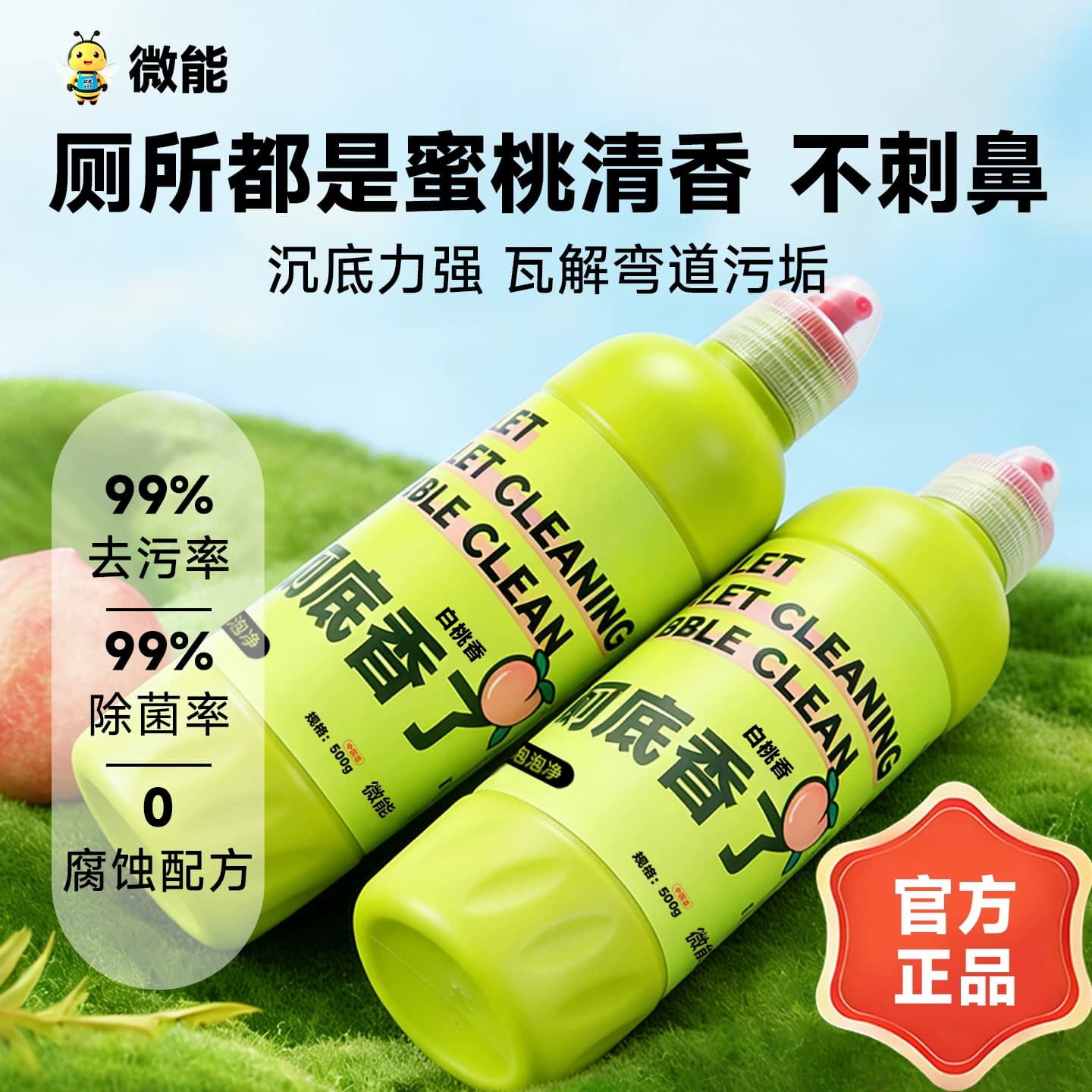洁厕灵液尿碱马桶清洁剂强力除垢除臭清香型洗厕所强力去污去黄色 - 缩略图5