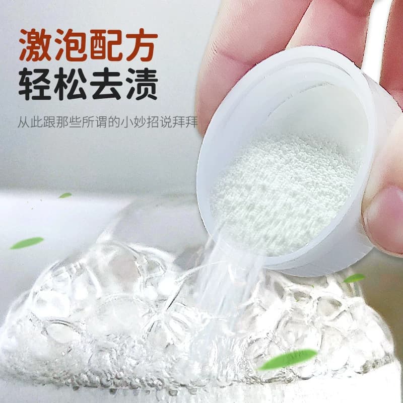 去茶垢清洁剂食品级茶渍清洗剂洗神器水杯茶具除茶垢清洁剂保温杯 - 缩略图4