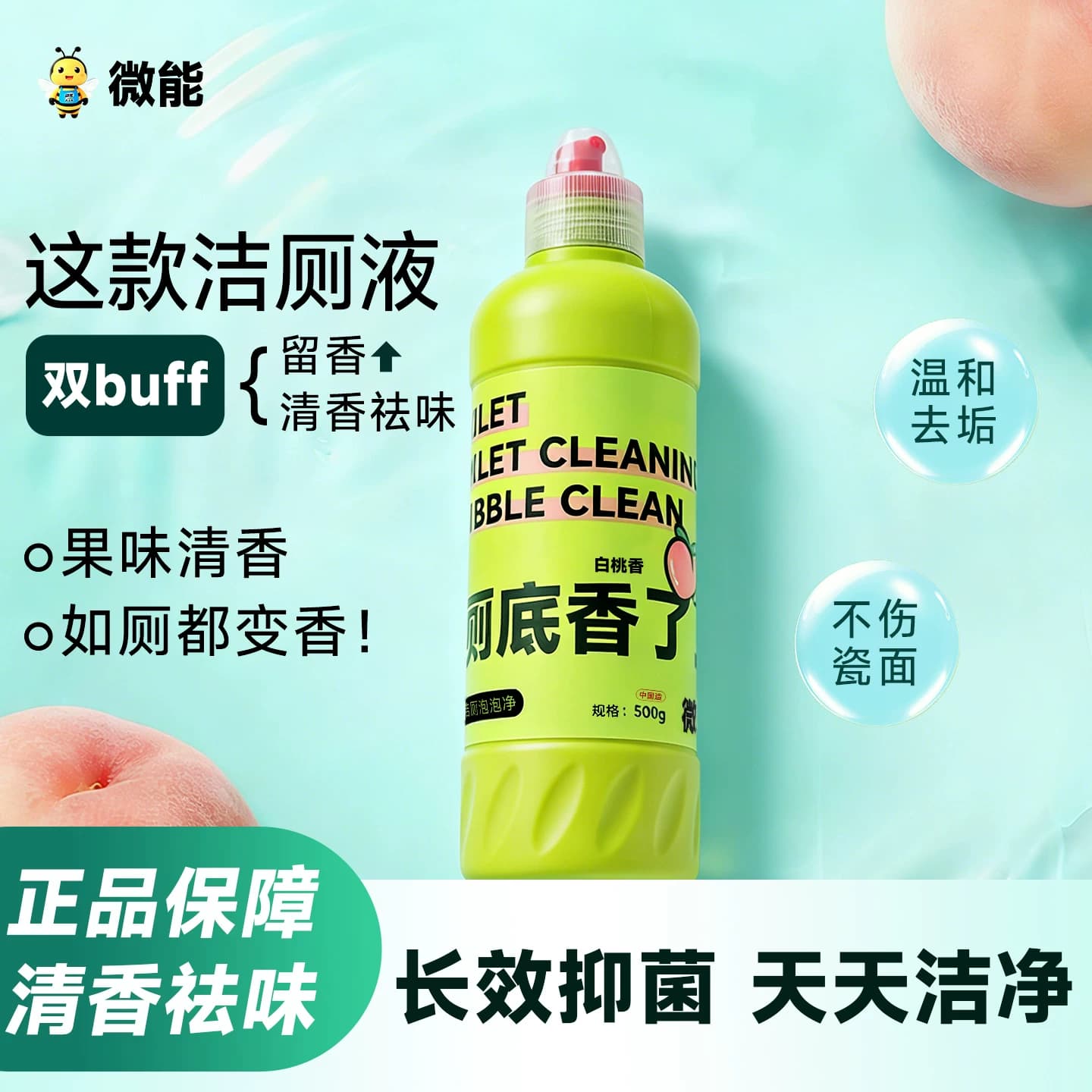 马桶厕所清洁剂洁厕灵除垢除臭清香强力去污垢尿碱去黄免刷洁厕剂 - 缩略图5