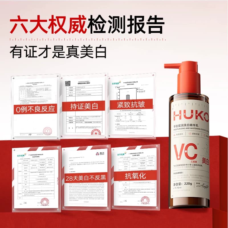 乎刻身体乳蜜润美白精华乳烟酰胺冷白皮提亮焕肤晒黑后淡斑保湿 - 缩略图5