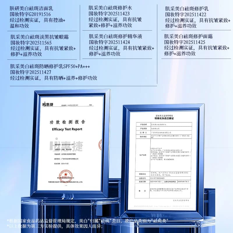 377金钻美白祛斑抗皱七件套面部护理修护紧致肤色套装女官方正品A - 缩略图3