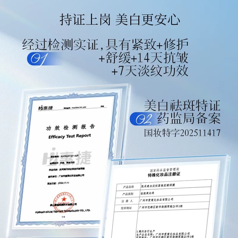 377美白淡纹紧致抗皱颈膜修护颈部护理淡纹舒缓修护官方正品mm - 缩略图4