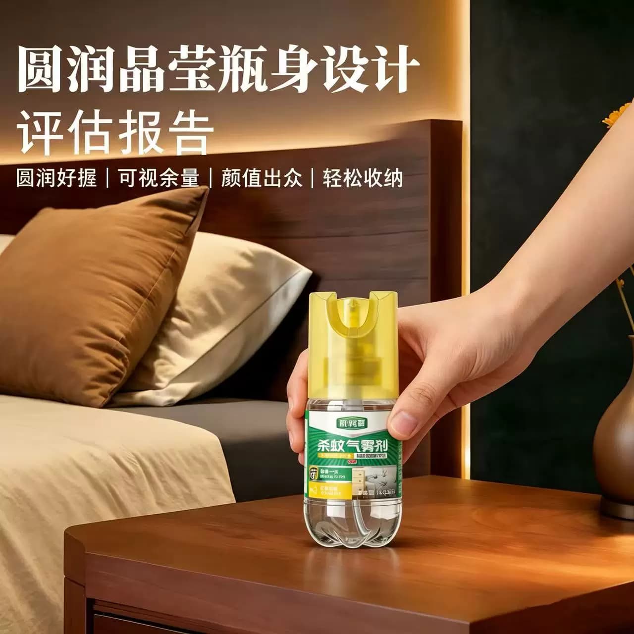 威将军驱蚊气雾剂家用室内持久有效灭蚊神器杀蚊剂喷雾剂便携宿舍 - 缩略图2
