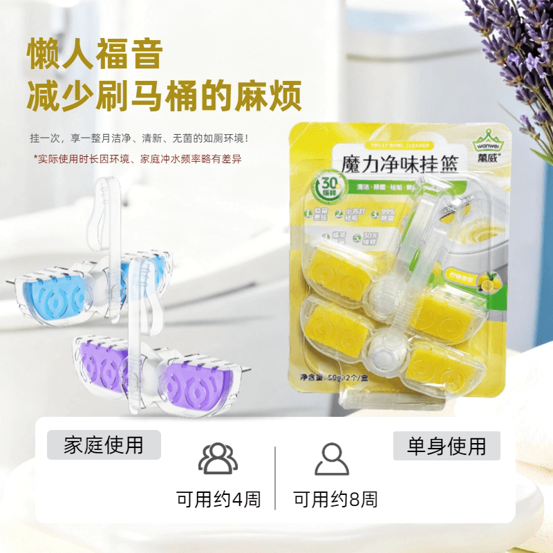 威将军万威家用马桶清洁挂篮悬挂式杀菌除菌清洁除臭留香洁厕剂 - 缩略图5