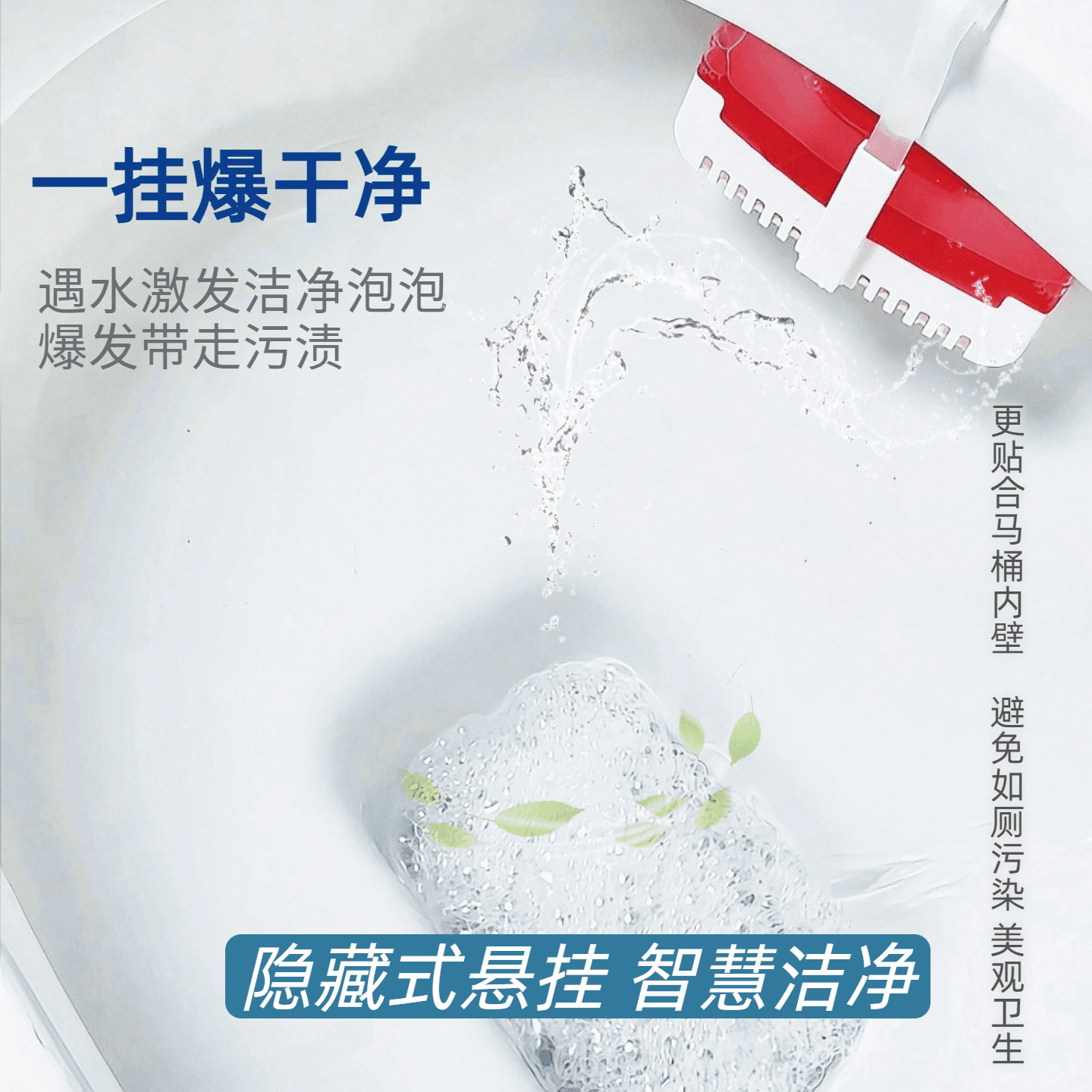 威将军万威家用马桶洁厕香氛悬挂持久留香除异味清洁厕所抑菌祛垢 - 缩略图2