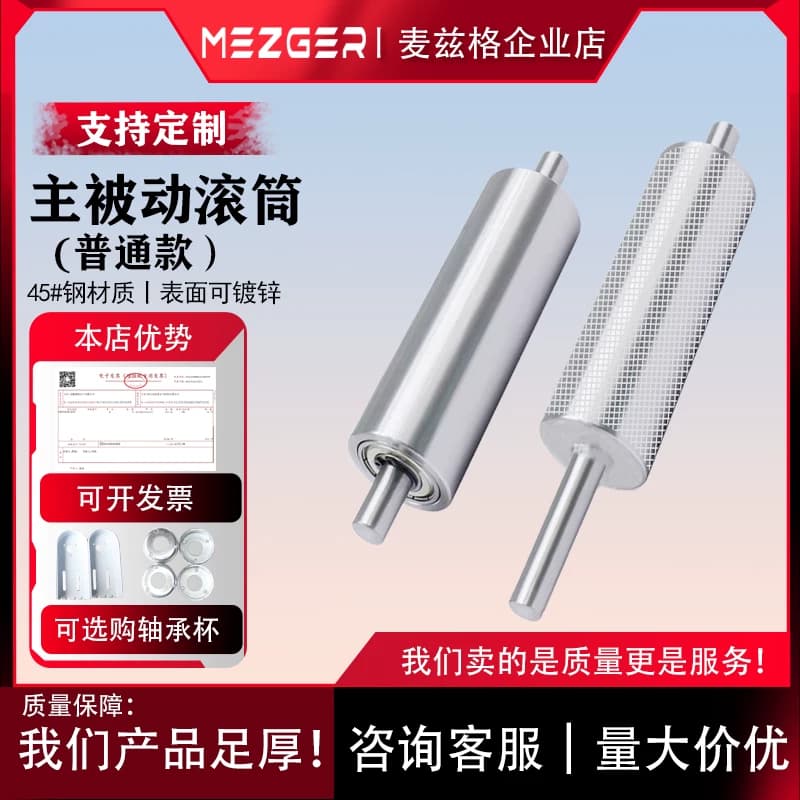 皮带线主从动滚筒输送带主被动滚轴流水线不锈钢辊筒传送带动力轴 - 缩略图2