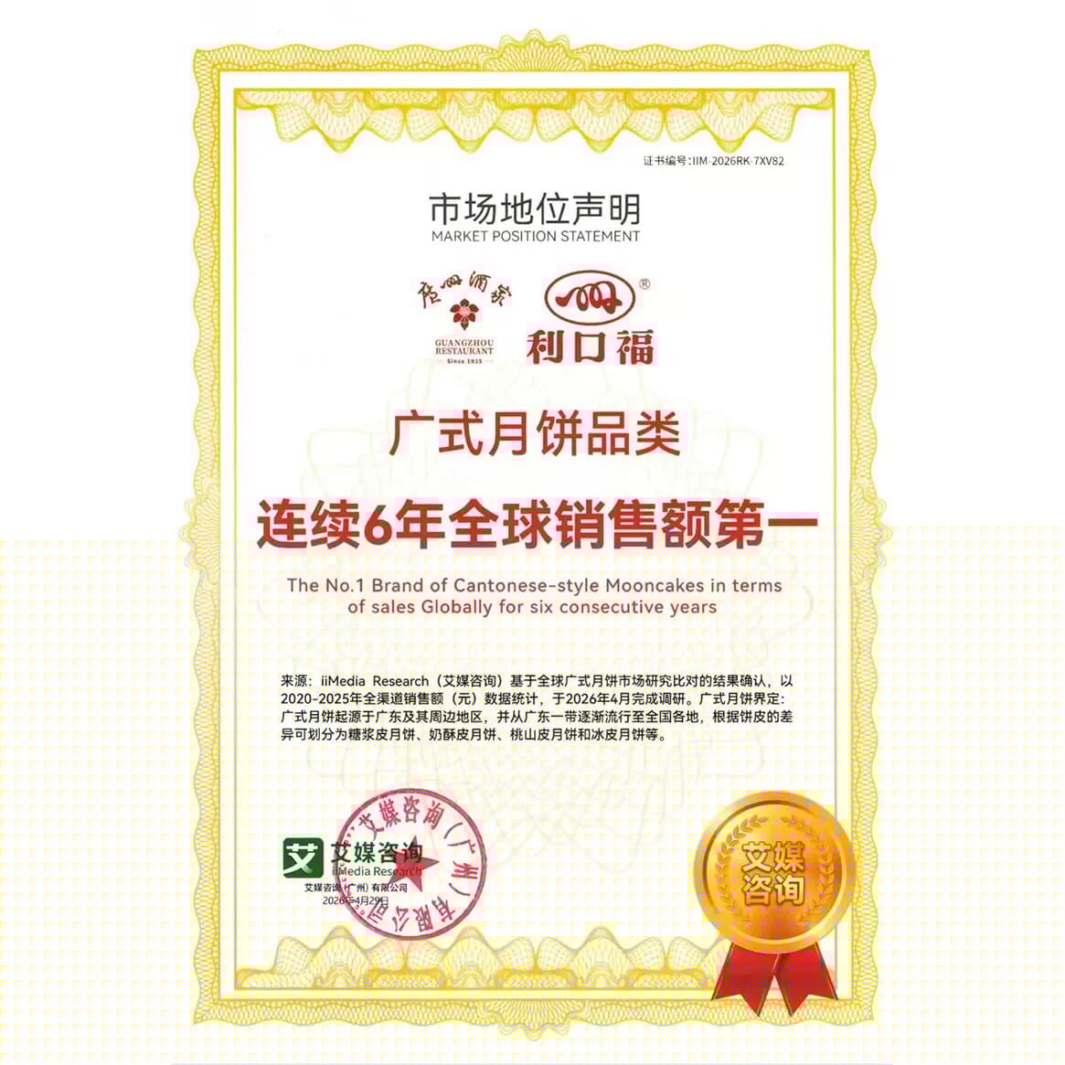 广州酒家广式蛋黄莲蓉月饼礼盒水果德芙巧克力中秋礼品2026新款 - 缩略图5