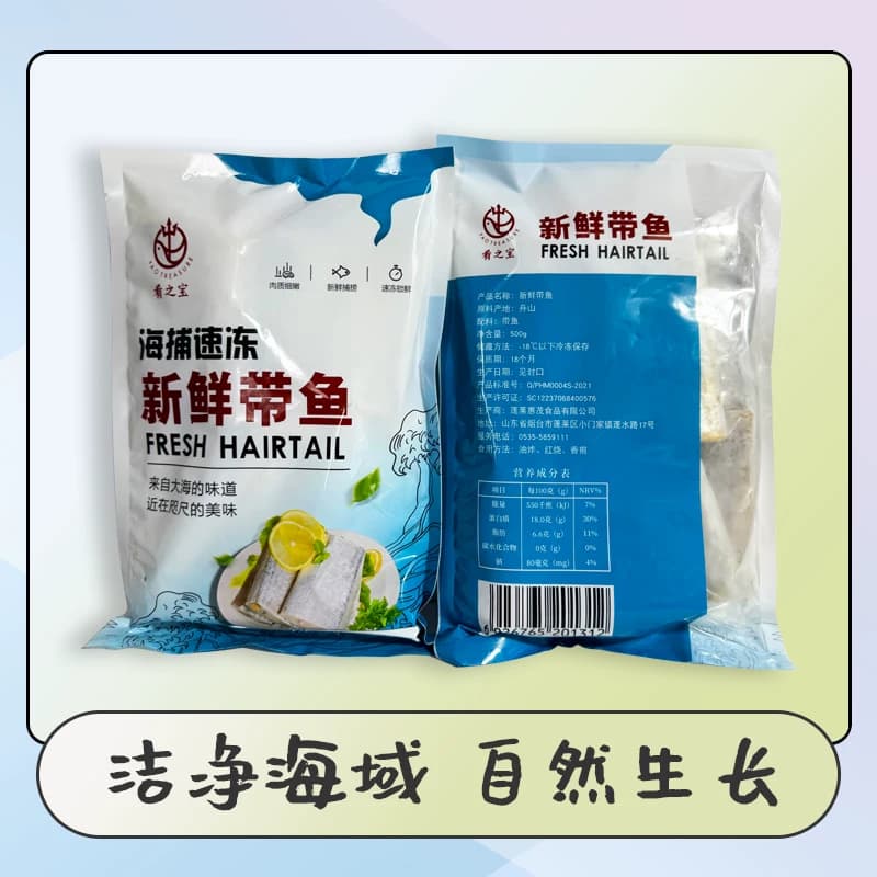 特大带鱼段东海带鱼段新鲜国产冷冻刀鱼段去偷去尾到手5包 - 缩略图4