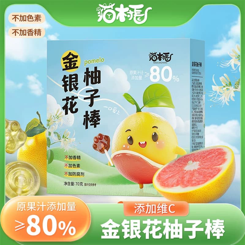 猫村长多款棒棒糖组合金银花柚子棒秋梨膏蓝莓膏棒棒糖 - 缩略图2