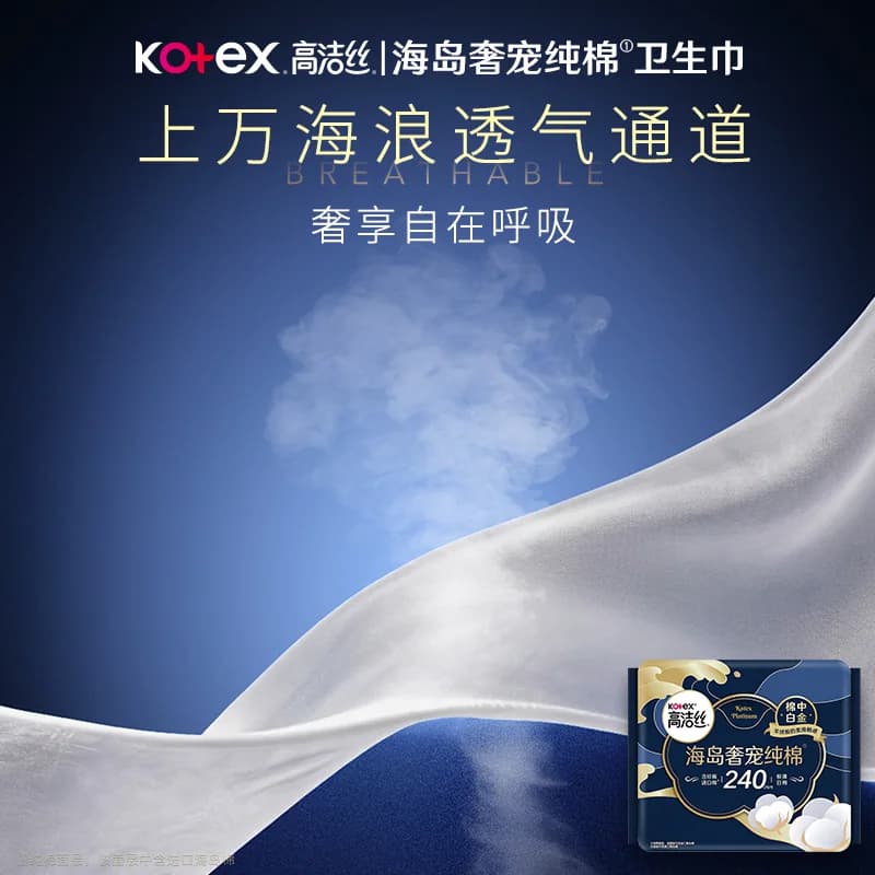 高洁丝海岛棉日夜用卫生巾组合姨妈巾官旗防漏透气 - 缩略图5