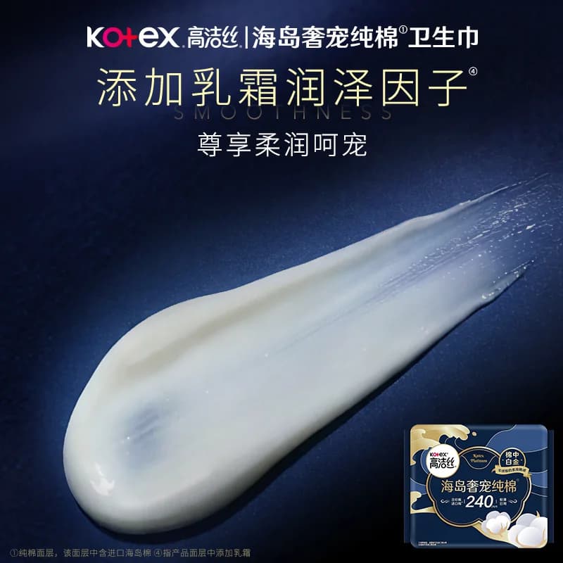 高洁丝海岛棉日夜用卫生巾组合姨妈巾官旗防漏透气 - 缩略图4