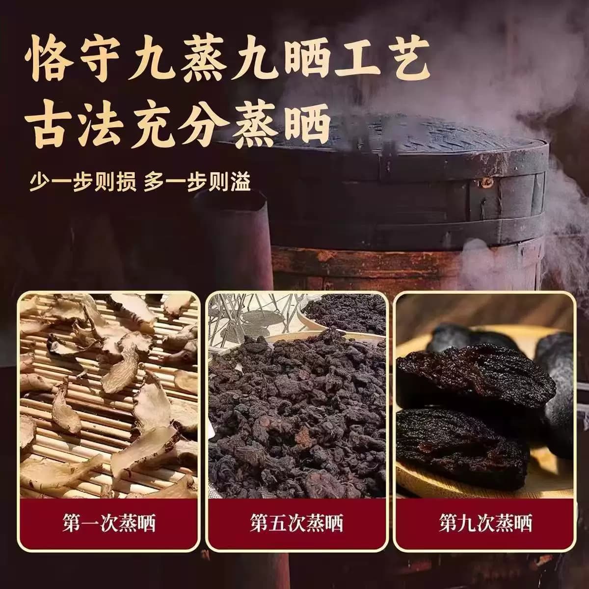 黄精九蒸九晒滋补养生铁罐礼袋佳节送礼250g*2罐 - 缩略图4