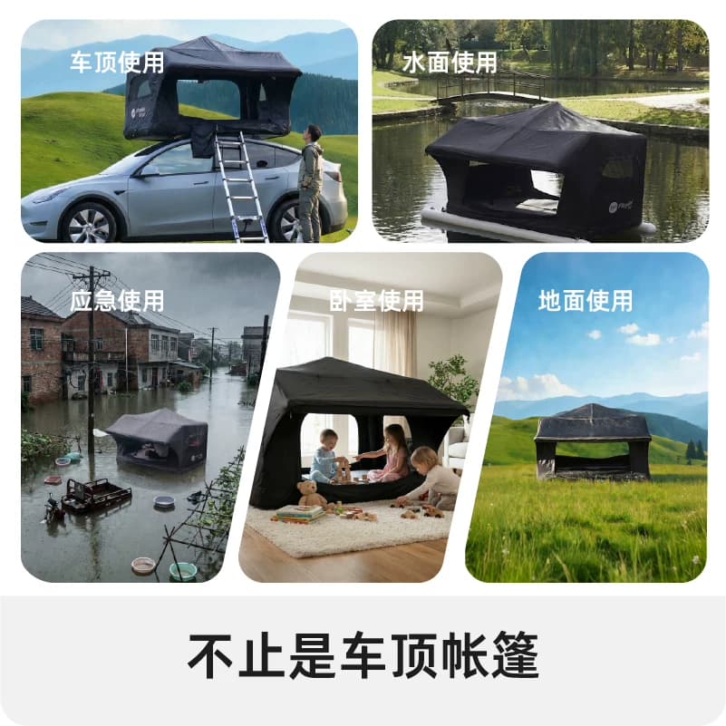 柏拉途贝壳城堡充气SUV车顶帐篷防雨便携式户外露营自驾野营轿车 - 缩略图4