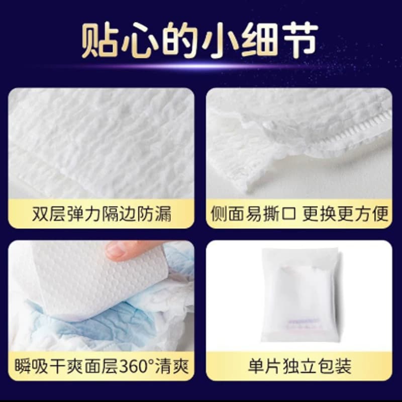 丝月安心裤10条安睡亲肤超薄防漏女经期专用日用安心夜用独立包装 - 缩略图3