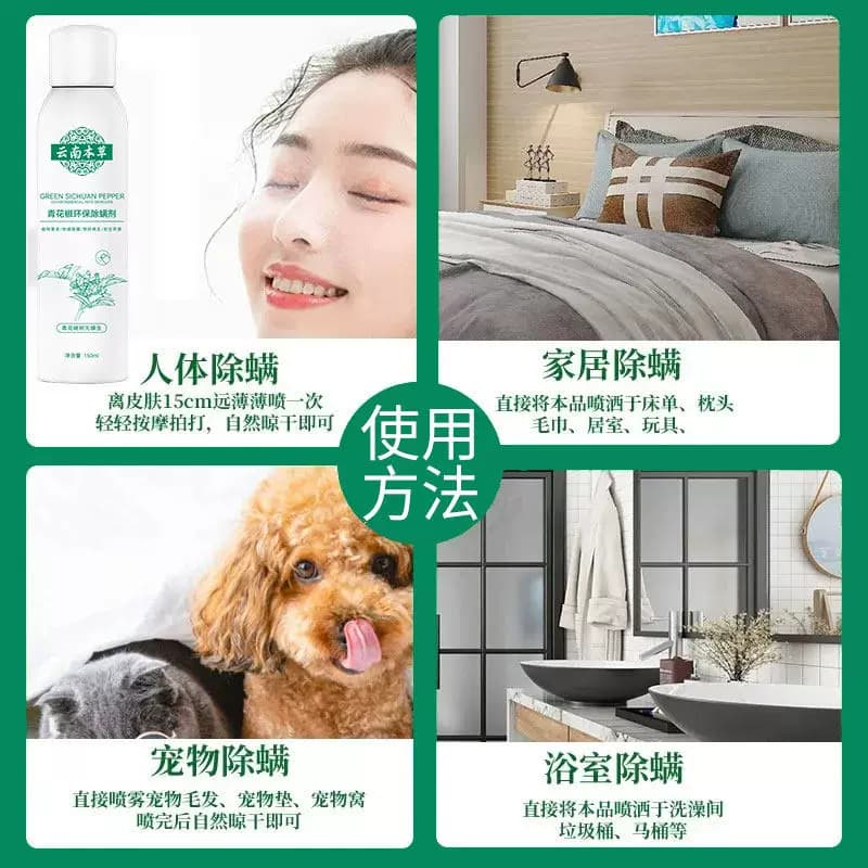 云南本草青花椒除螨喷雾剂抑菌去螨虫神器免洗免拆免晒母婴适用 - 缩略图3
