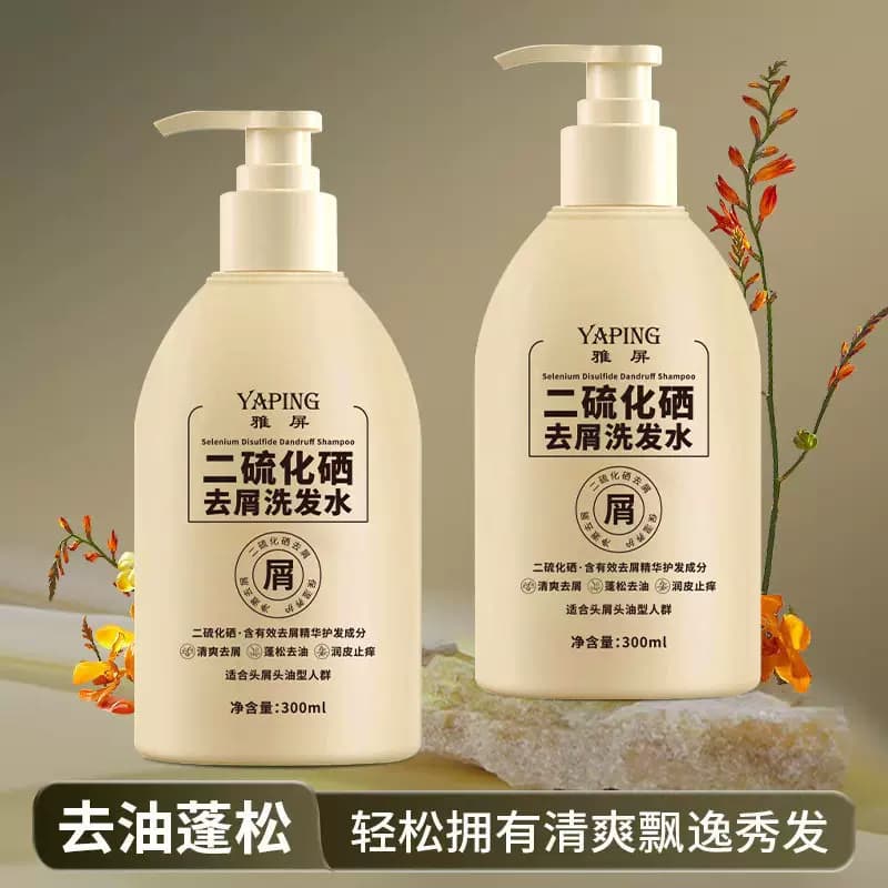 YAPING二硫化硒去屑止痒洗发水蓬松控油清爽洗发露滋润平衡水油 - 缩略图3