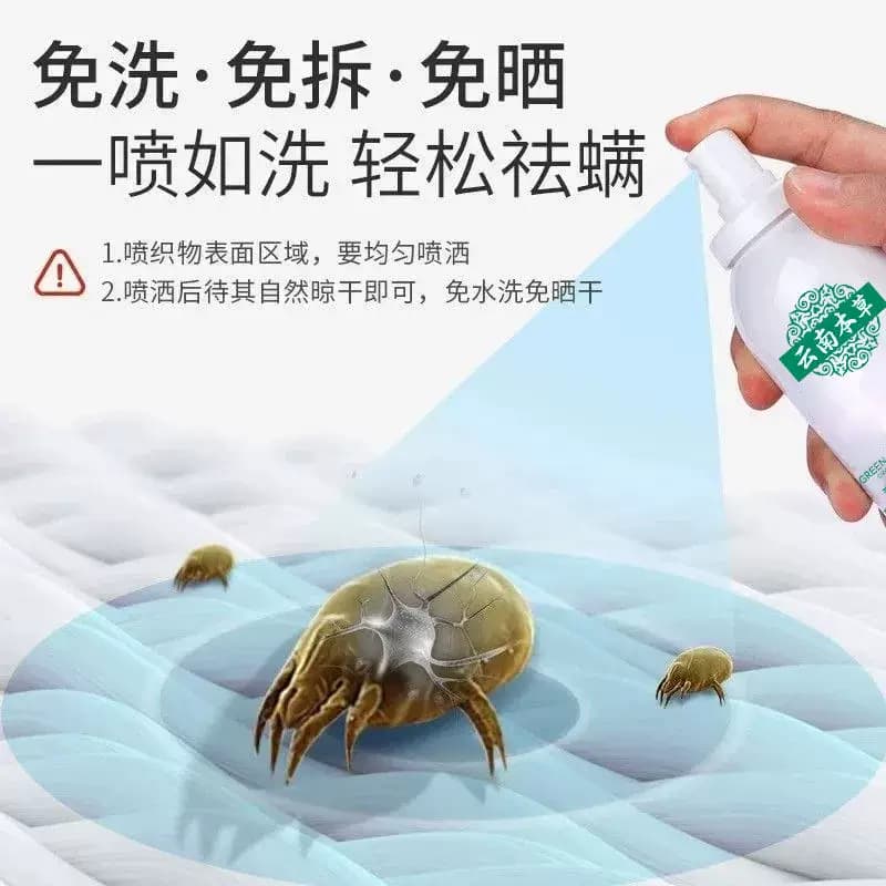 云南本草青花椒除螨喷雾剂抑菌去螨虫神器免洗免拆免晒母婴适用 - 缩略图4
