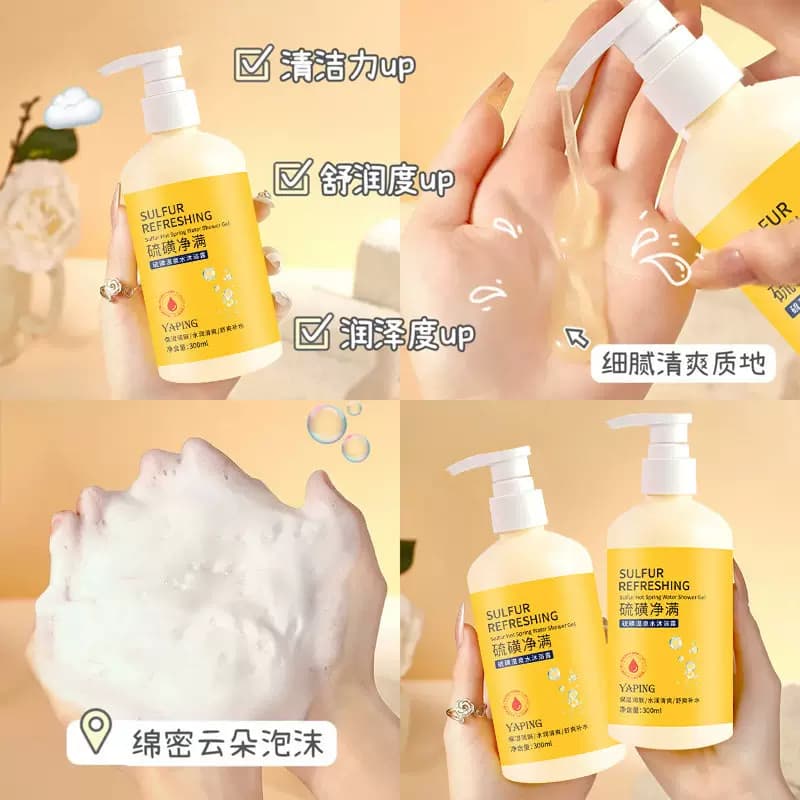 YAPING硫磺沐浴露除螨液体香皂硫磺温泉水深层清洁补水保湿嫩肤 - 缩略图4