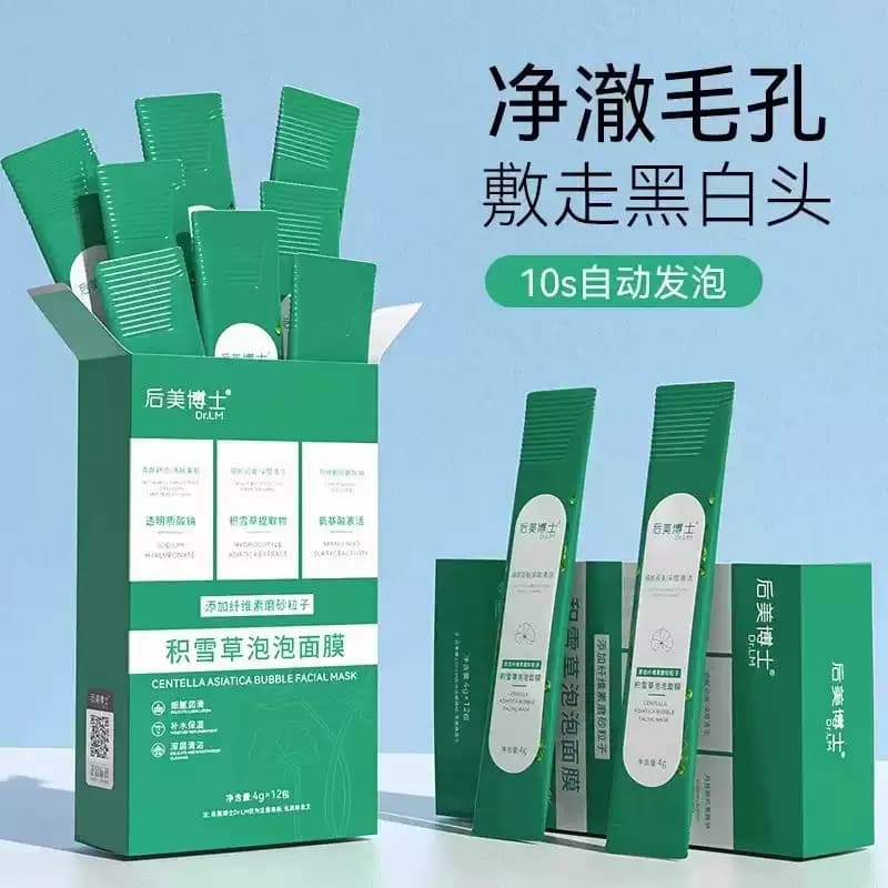 积雪草泡泡面膜深层清洁收缩毛孔去粉刺黑头涂抹式泥膜2盒24支 - 缩略图3
