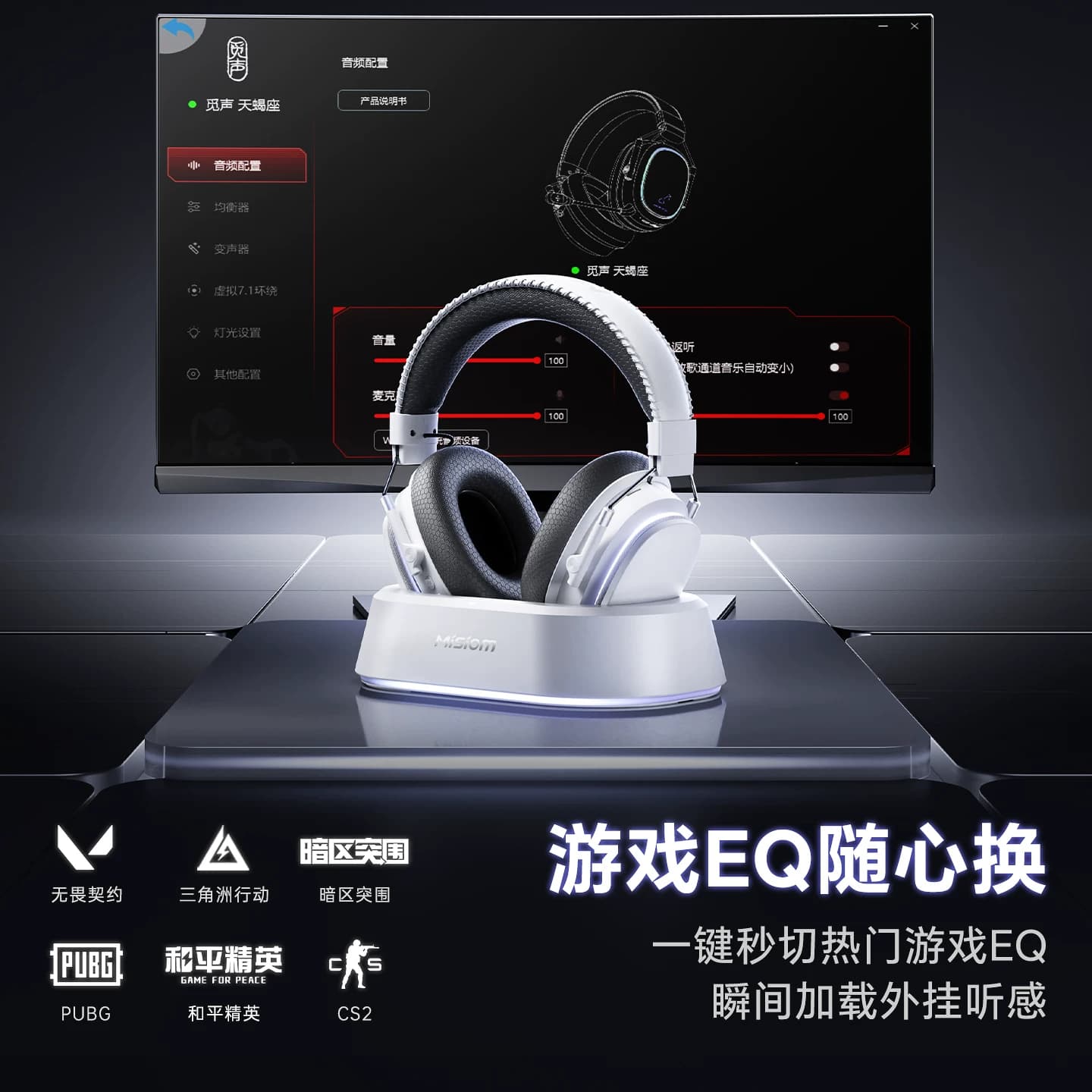 觅声天蝎座带底座版2.4G四模无线游戏耳机头戴式电脑电竞游戏专用 - 缩略图5