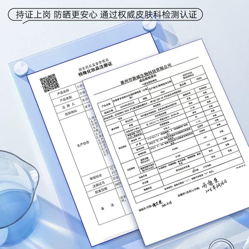 377防晒喷雾冰肤感防紫外线学生军训户外旅游美白持久隔离防晒霜 - 缩略图5