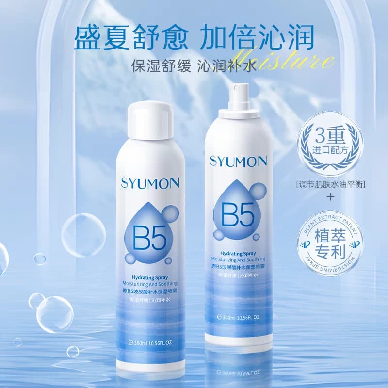 原B5玻尿酸补水喷雾晒后舒缓干敏红爽肤水保湿精华水妆前滋润保湿 - 缩略图2