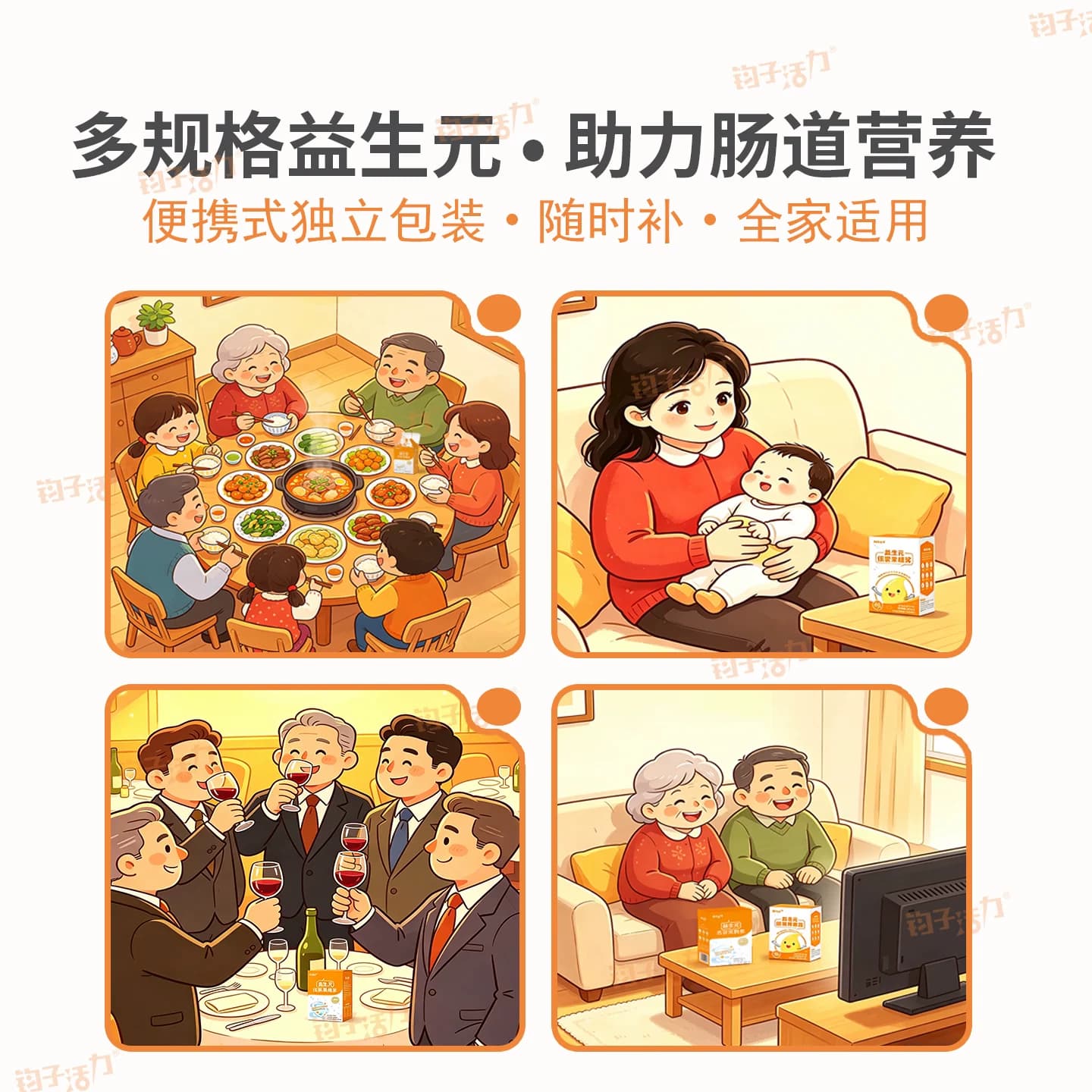 钧子活力益生元低聚果糖95纯浆宝宝成人孕妇老人肠道排便膳食纤维 - 缩略图5