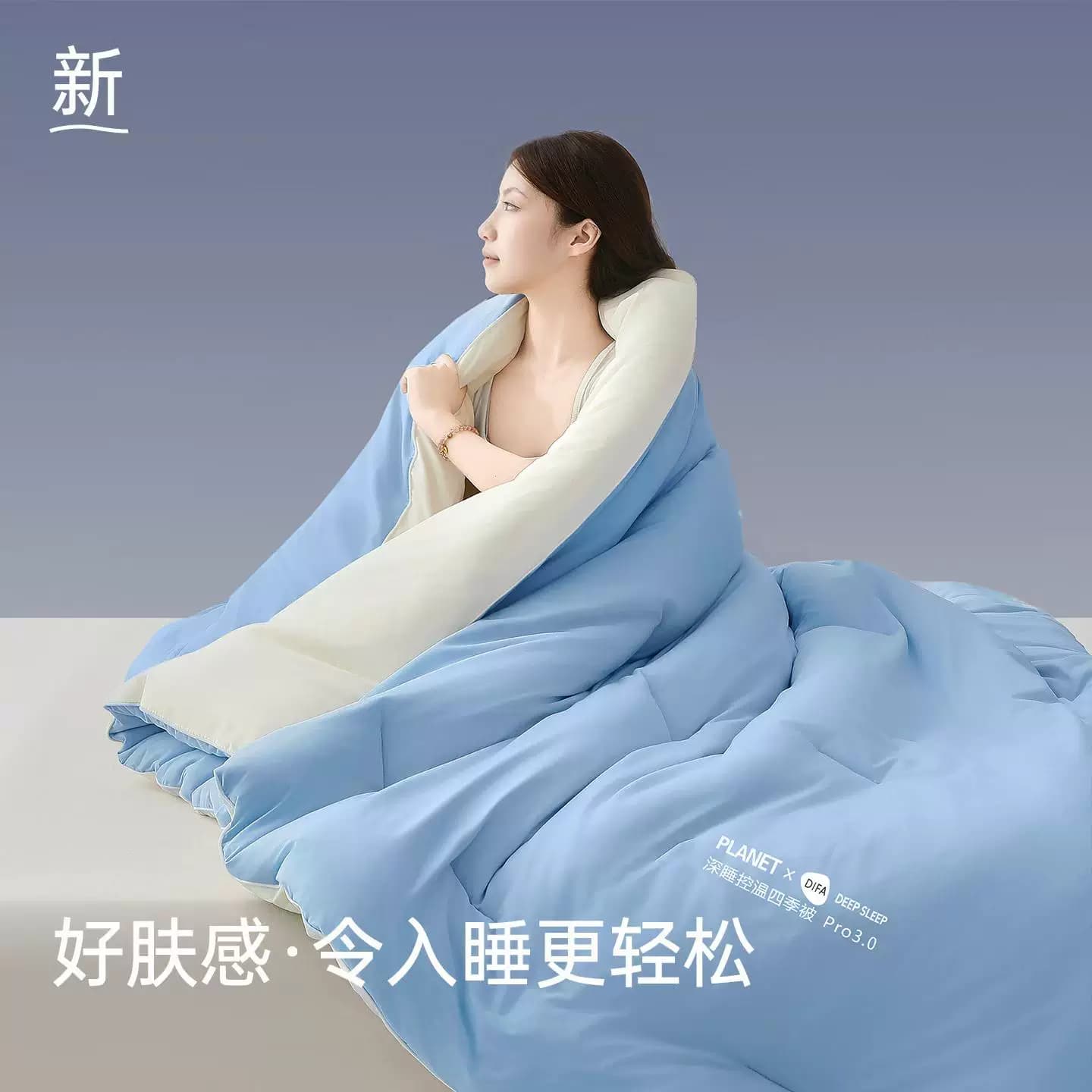 Pro3.0母婴级深睡控温被pro通用被子被芯春秋被加厚冬被四季被 - 缩略图3