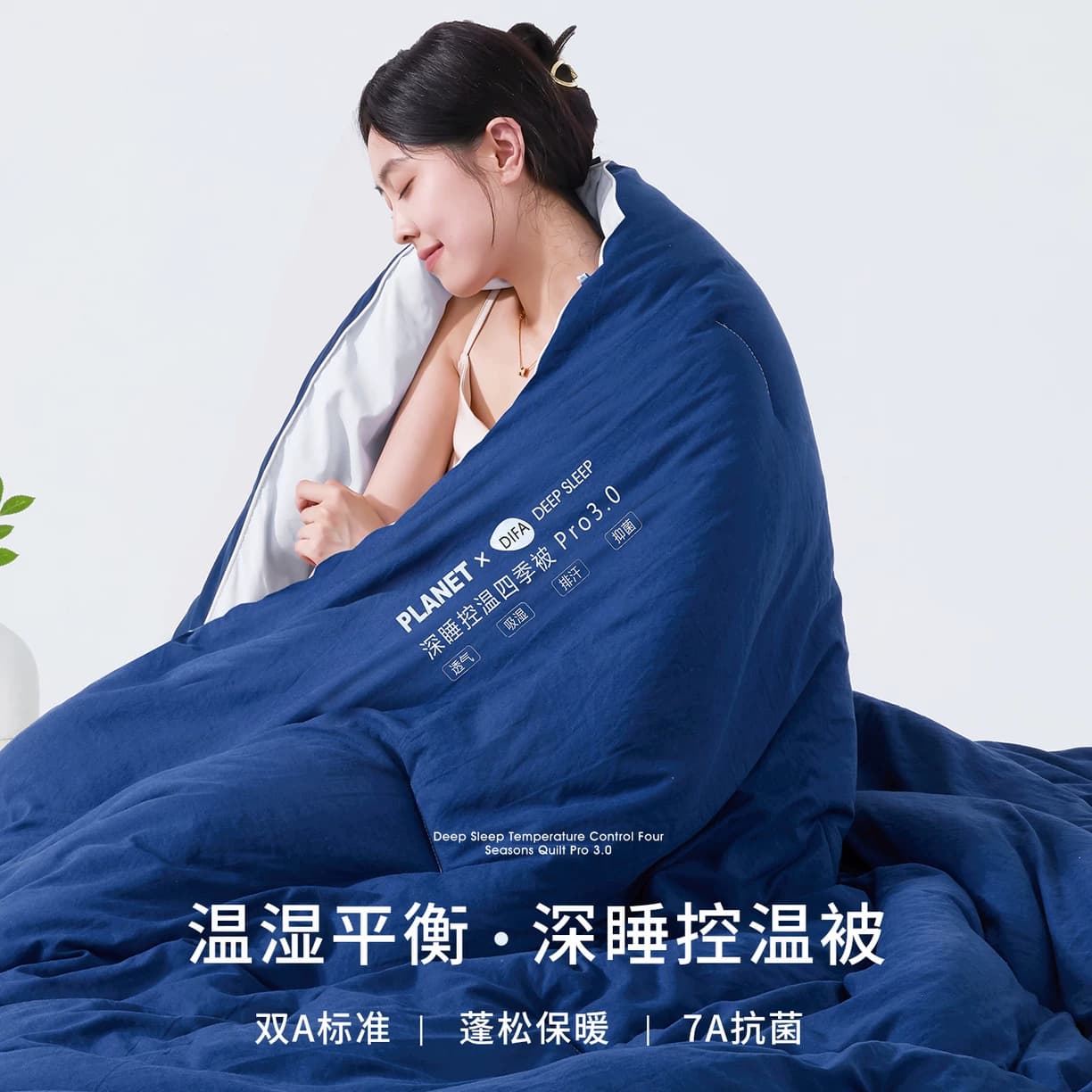 A类母婴级深睡控温被pro3通用被子被芯春秋被加厚冬被四季被 - 缩略图2