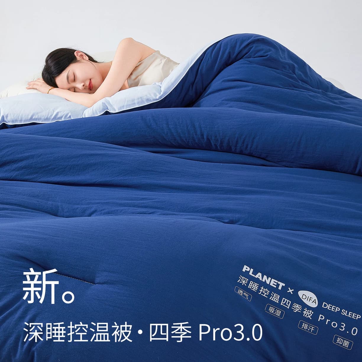 A类母婴级深睡控温被pro3通用被子被芯春秋被加厚冬被四季被 - 缩略图4