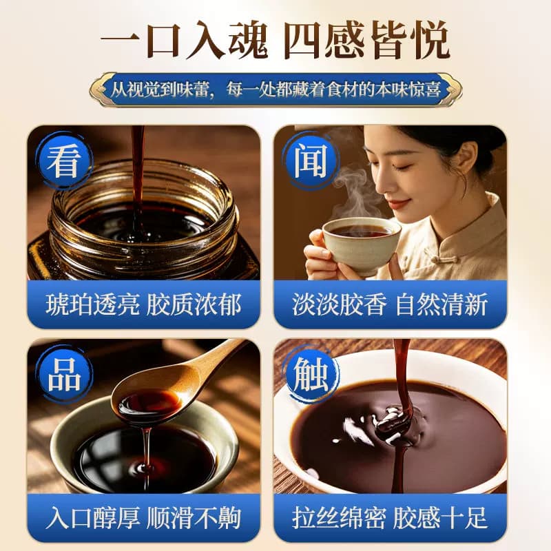 念宁堂酸枣仁畅心膏睡前晚安膏温润食补轻养草本膏温水速溶即食膏 - 缩略图4