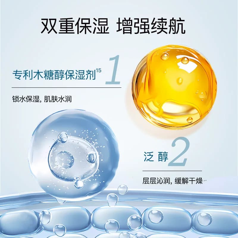 茶自然依克多因舒敏修护水抗皱紧致肌肤修护保湿护肤 - 缩略图3