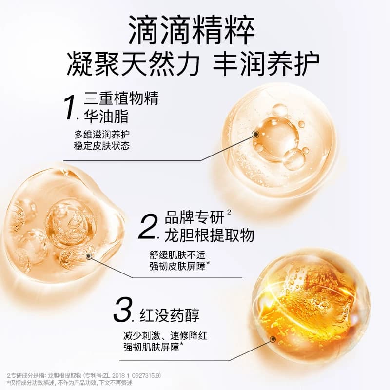 【秒杀清仓】茶自然茶萃奢润精华油山茶花保湿舒缓面角鲨烷玻色因 - 缩略图3