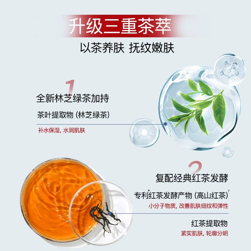 【官方正品】茶自然茶萃焕颜元素霜紧致抗皱面霜舒缓乳保湿脸霜 - 缩略图2